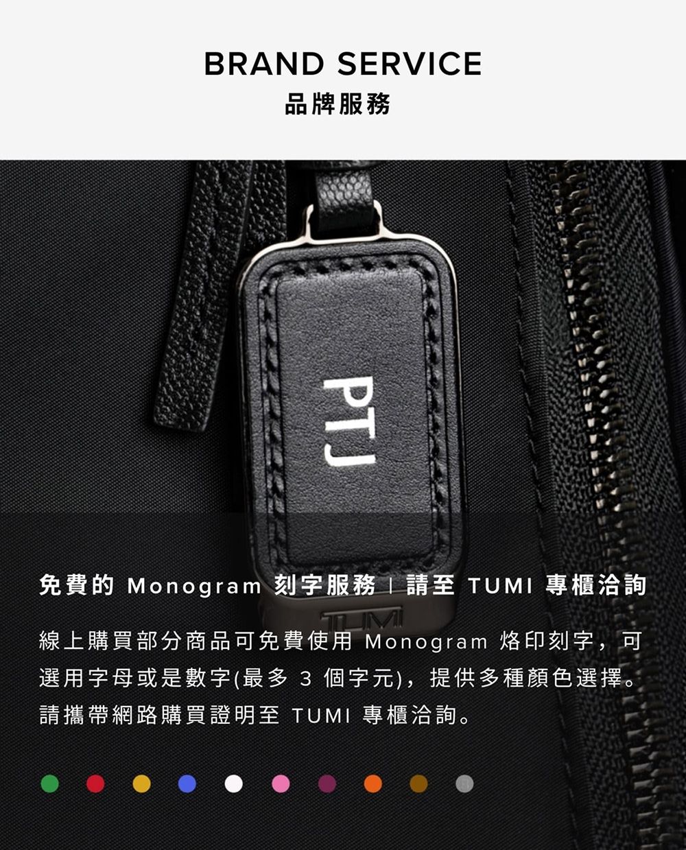 TUMI 雙色皮革公事包 細節照一