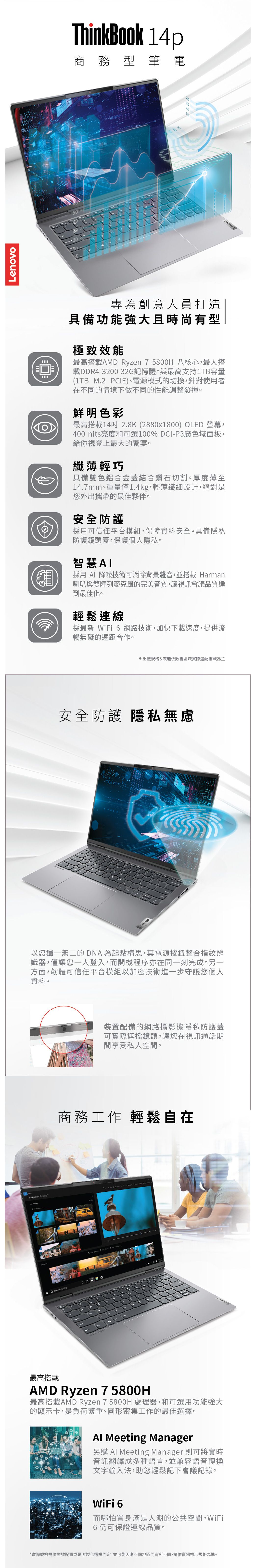 ◤福利品◢Lenovo ThinkBook 14p 20YN000WTW灰(RYZEN 7 5800H/16G/1TB