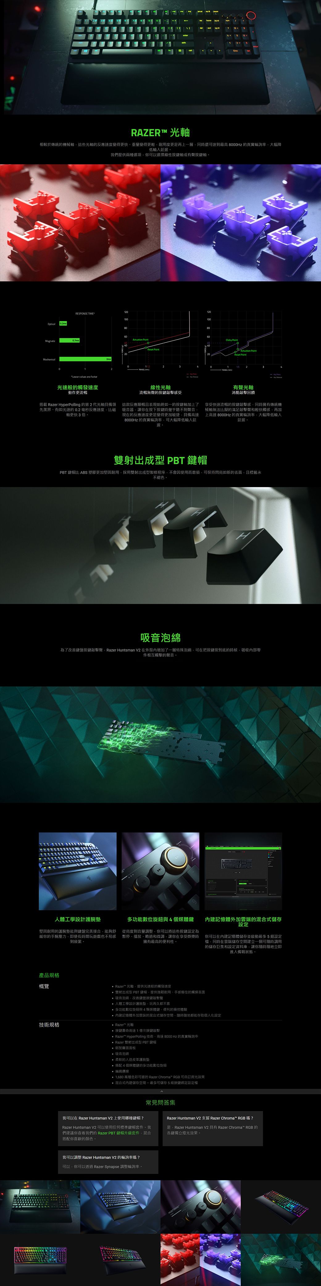 Razer Huntsman V2 獵魂光蛛V2 機械式鍵盤(中文/紫軸) - PChome 24h購物