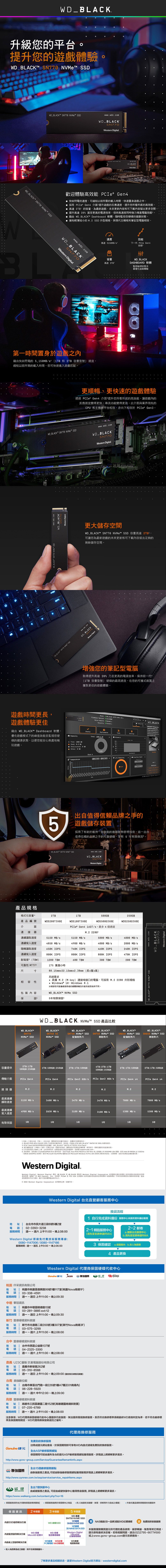WD 黑標SN770 500GB NVMe M.2 PCIe SSD - PChome 24h購物