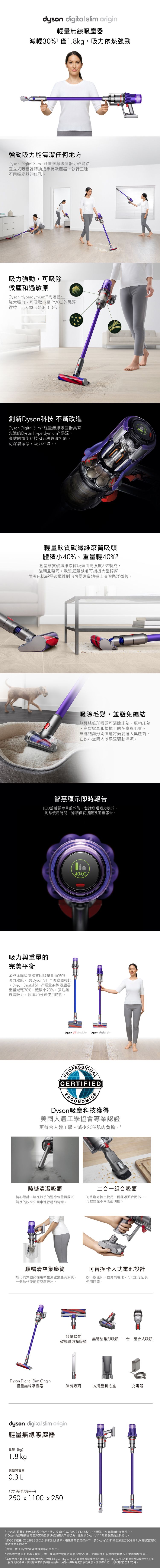 Dyson SV18 Digital Slim Origin輕量無線吸塵器- PChome 24h購物