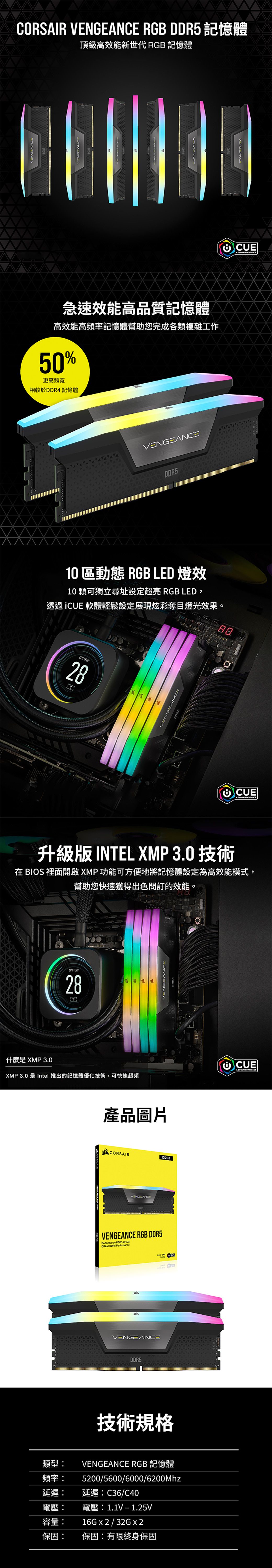 Corsair 海盜船VENGEANCE RGB DDR5 5600 32GB(16Gx2) 桌上型記憶體