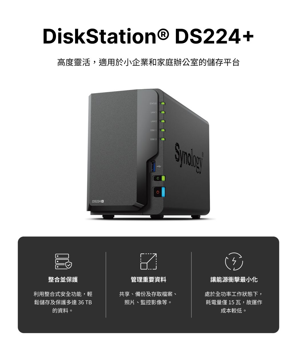 搭HAT3300 6TB*2] Synology DS224+ 2Bay NAS - PChome 24h購物