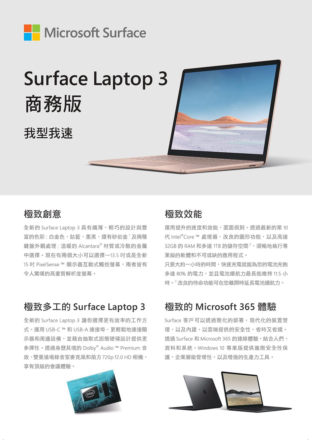 Microsoft 微軟Surface Laptop3 RDZ-00017 白金(i5-1035G7/8G/256G