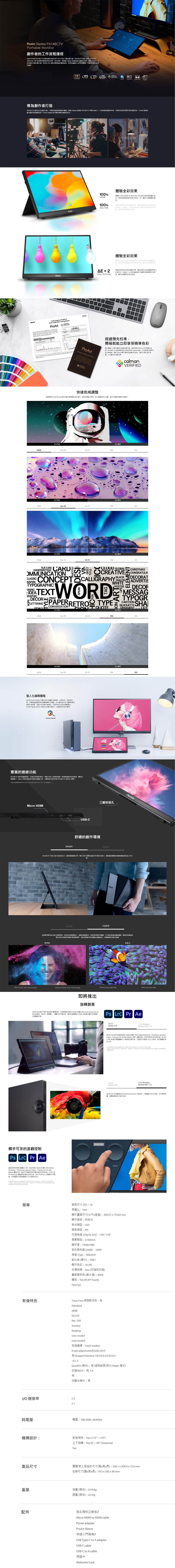 ASUS ProArt Display PA148CTV 14吋可攜式專業顯示器(14吋/FHD/Type-C