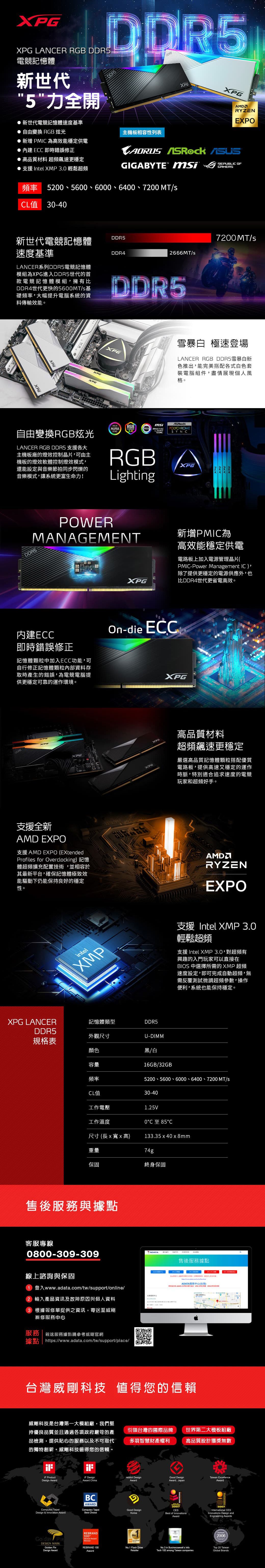 ADATA 威剛XPG Lancer DDR5 5600 64GB(32Gx2) RGB 桌上型超頻記憶體