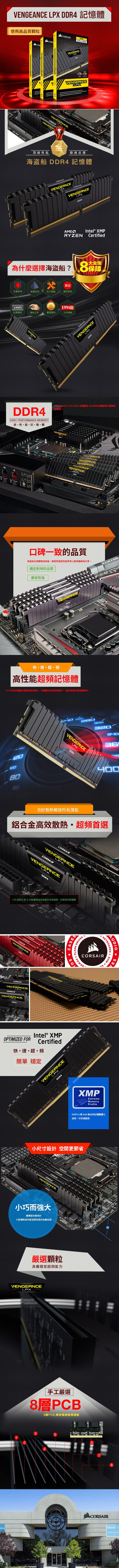 Corsair 海盜船VENGEANCE® LPX DDR4 3200 16GB (8Gx2) 桌上型記憶體