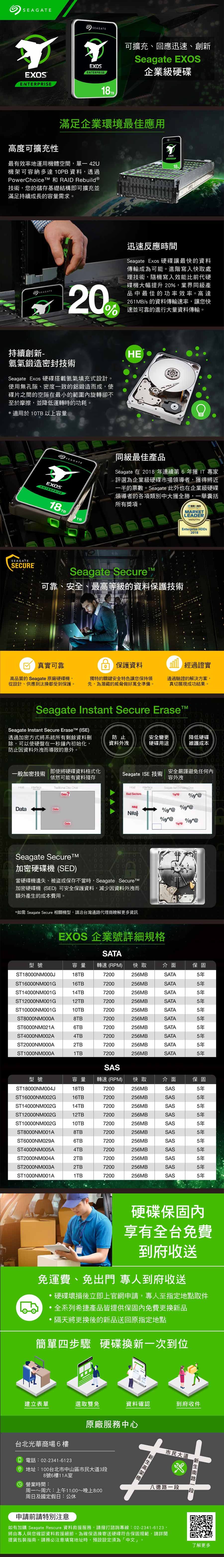 いつでも+1％！5のつく日とゾロ目の日は+2%！】SEAGATE製HDD