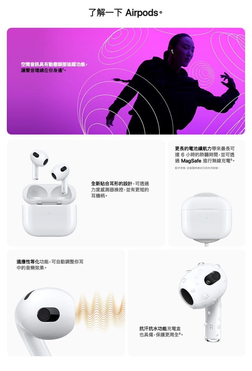 AirPods (第3 代) - PChome 24h購物