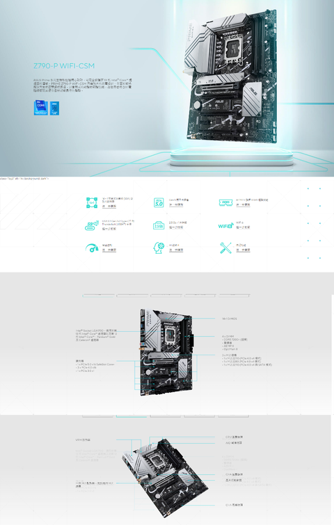 ASUS PRIME Z790-P WIFI-CSM 主機板- PChome 24h購物