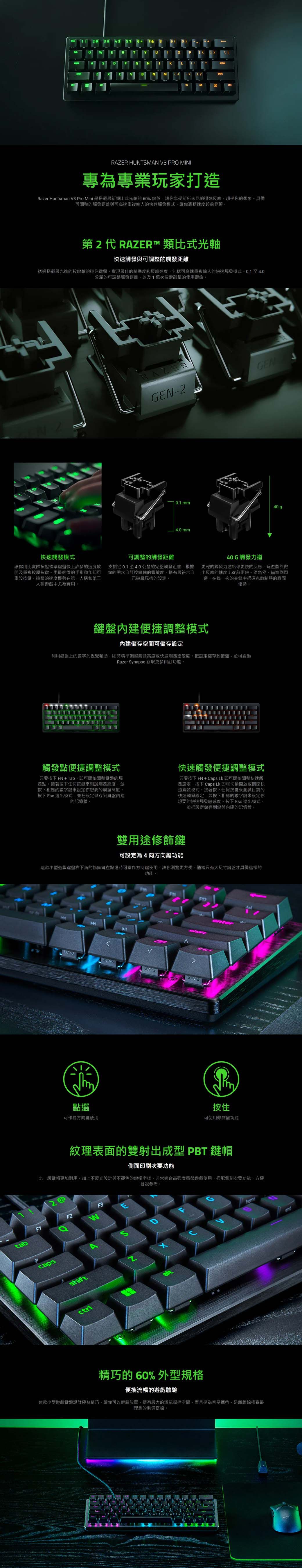 Razer Huntsman V3 Pro Mini 雷蛇獵魂光蛛V3 Pro Mini 60% 類比式光學