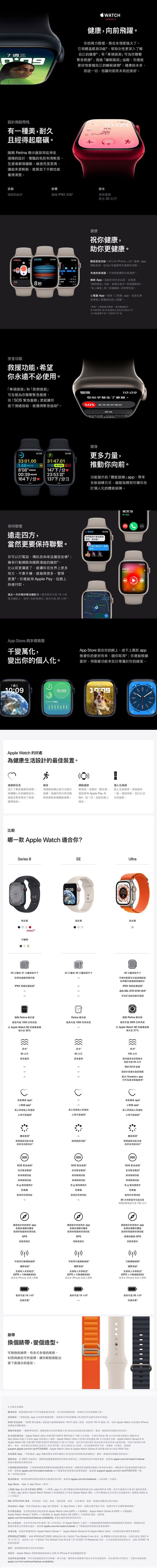 Apple Watch Series 8 (GPS) 45mm 星光色鋁金屬錶殼星光色運動型錶帶